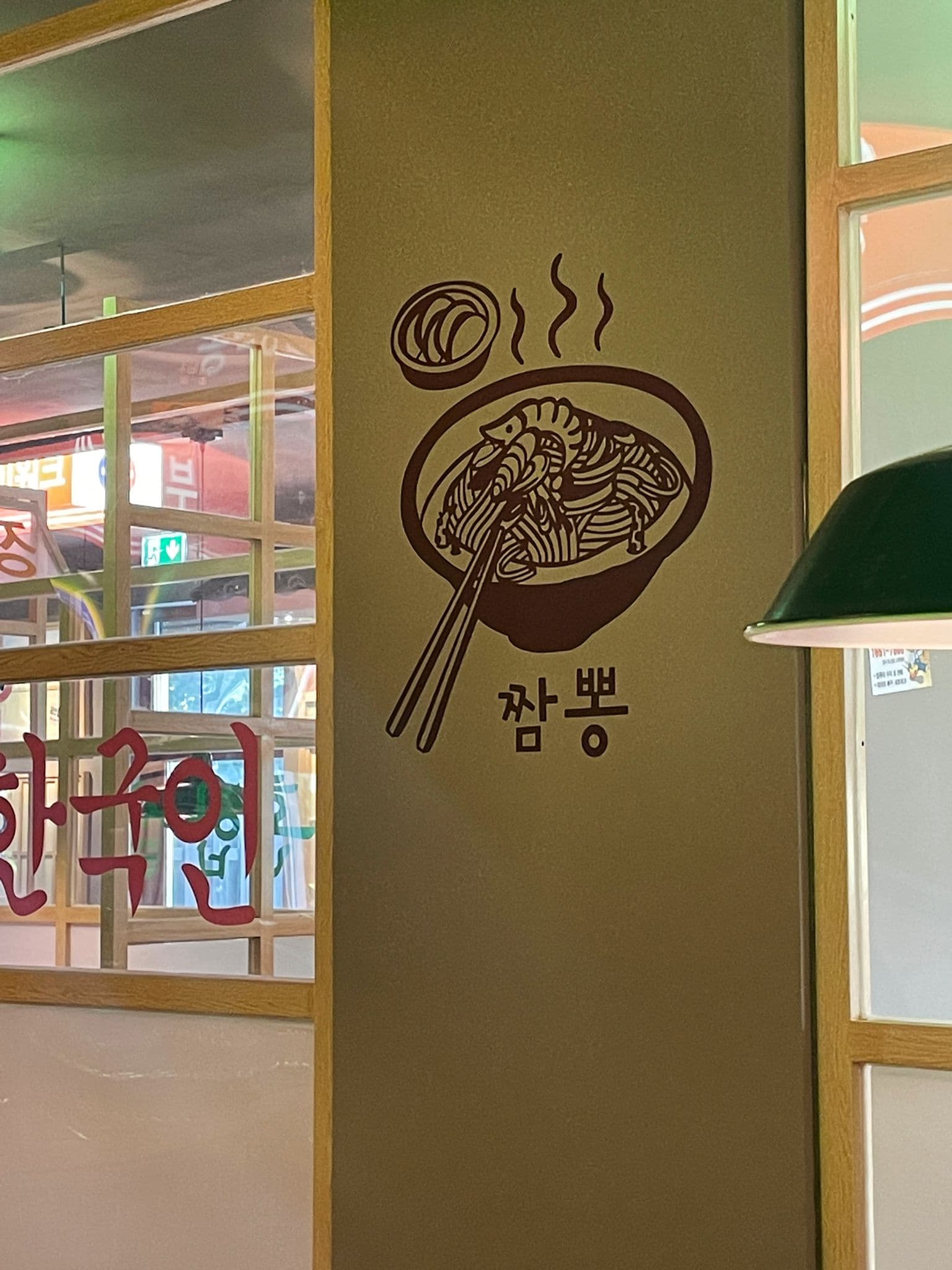 Koreanische Wandgestaltung im Restaurant